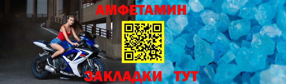 Амфетамин Premium  мега зеркало  Прохладный  Вход с VPN  Amphetamine 