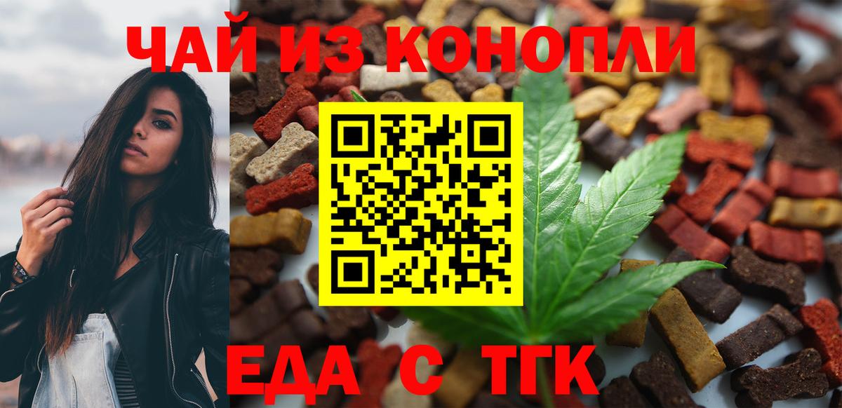 Прохладный  Cannafood конопля  Вход с VPN 
