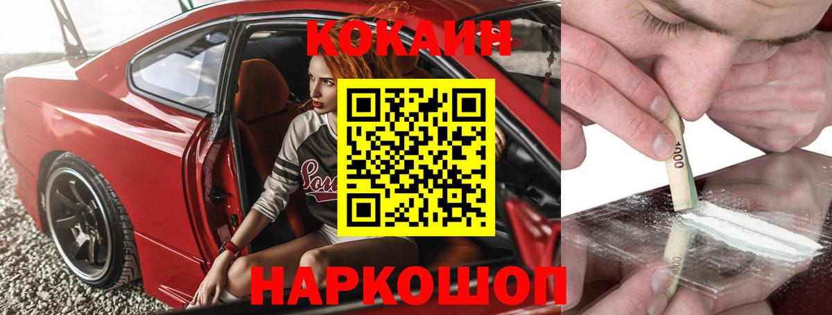 КОКАИН  Вход с VPN  хочу наркоту  COCAIN FishScale  Прохладный 