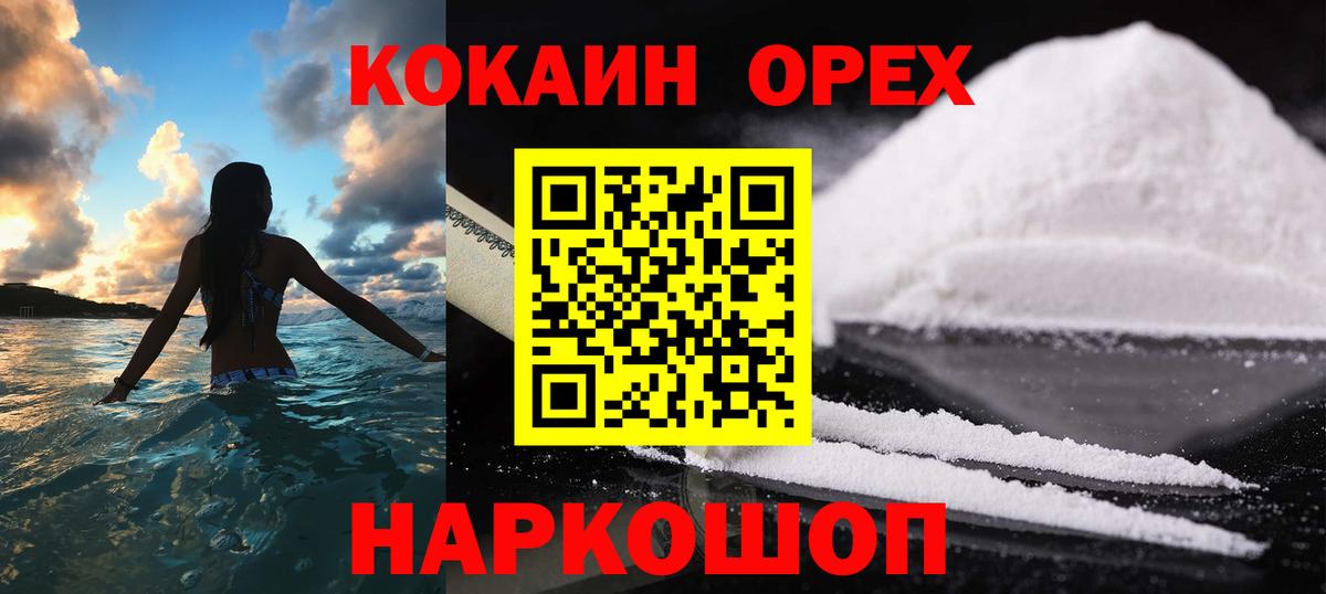 КОКАИН 99% Прохладный
