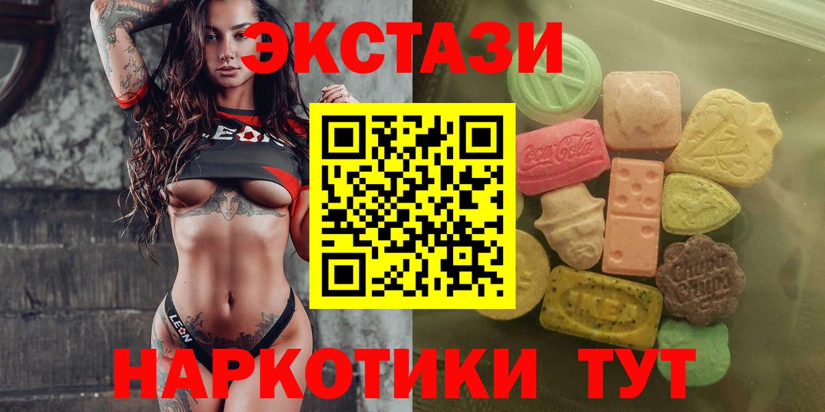 Экстази  Экстази VHQ  Ecstasy 280 MDMA  Вход с VPN  Прохладный 