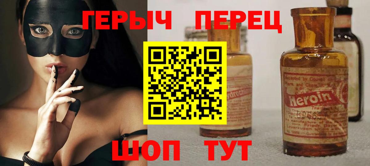 ГЕРОИН гречка Прохладный