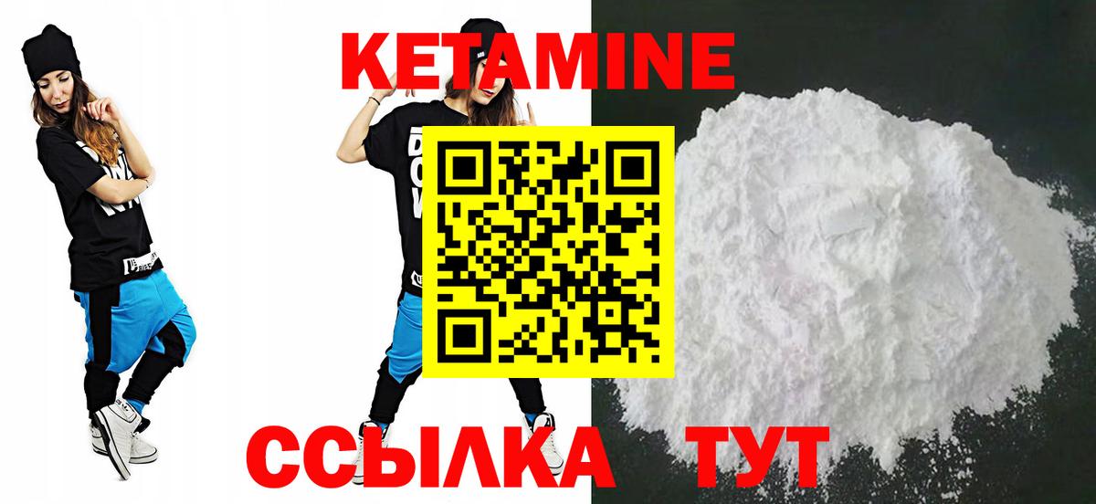 Прохладный  Кетамин ketamine  Вход с VPN 
