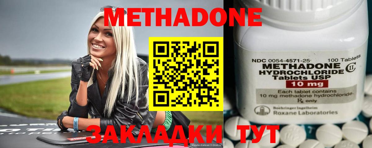 МЕТАДОН белоснежный Прохладный