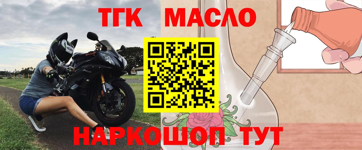 Дистиллят ТГК гашишное масло Прохладный
